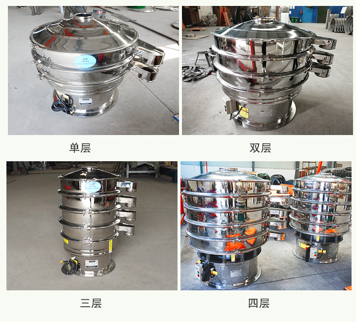 全不銹鋼振動(dòng)篩可分為單層、雙層